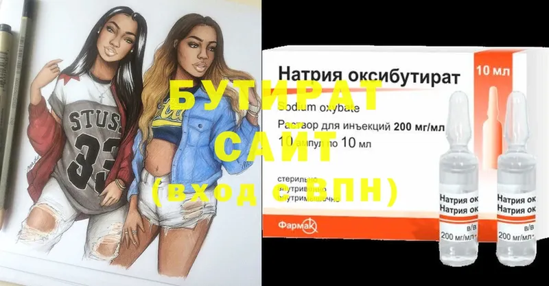 БУТИРАТ 99%  где найти наркотики  Чкаловск 