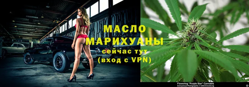 ТГК THC oil  Чкаловск 